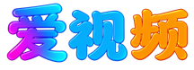 魔改AI短剧_好玩的AI生成短剧在线观看_魔剧AI网手机版